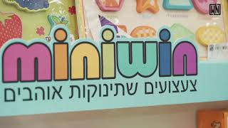 הפקת קליפ תדמית לווין מגוון מנצח - מרלוג מוצרי צריכה | חן כליפה לוי - צילום אווירי