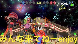 参加型です【スプラトゥーン3】