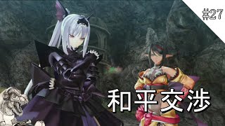 【実況】エクセラの真の願い【シャイニング・レゾナンス・リフレイン】