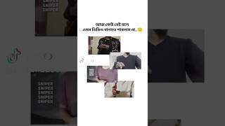 আজ কেউ নেই বলে🙂🤌 [like and subscribe plz☺️🙏]  #shortvideo #bts #btsarmy #btsforever #sniper #wifey