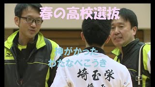 渡邉航貴　高校選抜バド2016　男子シングルス決勝　with harukaze(scandal)