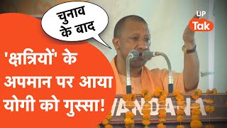 Yogi Adityanath News : महाराणा प्रताप की मूर्ति तोड़ने वालों पर भड़के योगी आदित्यानाथ!