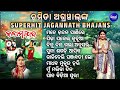 mate chandana paani re gadhei other superghit jagannatha bhajans namita agrawal kala madhaba