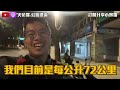 硬漢實戰！sym全新迪爵真能一桶油高雄騎到台北嗎？ feat. duke 全新迪爵 @rex594268