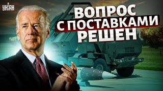 Вопрос с поставкой ракет ATACMS