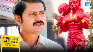 Mukundilal क्या मांग रहा है Bajrang Bali से ? | Lapataganj | Latest New Full Episode 24 HD