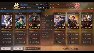 三国志战略版 - 父女震慑枪, 大杀四方, 可击败任何T0强队 | 玩家鉴赏