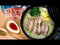 ココット鍋でつくるカオマンガイ(海南鶏飯)｜How to make Hainanese Chicken Rice