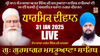 🔴[Live] Gurdwara Gursagar Mastuana Sahib | Diwan | Sant Baba Daler Singh Ji Khalsa | 31 Jan 2025