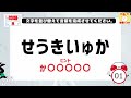 ひらがな並べ替えクイズ♪15問で脳を鍛える【毎日11時15分投稿】