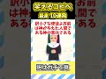 【2ch面白スレ】爆笑必至！！笑えるコピペ最速10連発！【part203】 shorts