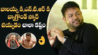 Thaman About NTR and Balakrishna Movies | Akhanda | Manastars