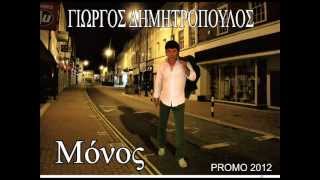 Giwrgos Dimitropoulos - Monos ( New Promo Song 2012 )