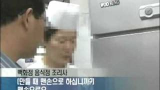 【不衛生】 韓国の冷麺から食中毒菌検出 【大国】