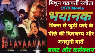 Bhayanak 1979 Horror Movie Unknown Facts | Mithun Chakraborty | Ranjita | Budget And Collection