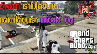 GTA V  Roleplay วิธีแก้ ไม่ได้ยินเสียงเพื่อนในเกมทำยังไงไปดู