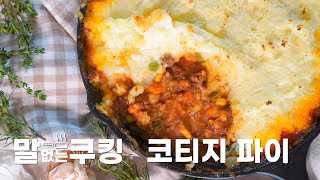 Food that will surprise everyone with a skillet: Cottage Pie