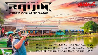 G max Raijin 7.6 | คันตกปลาวัง กุเลา กะพง ช่อน สวย เบา เด้ง