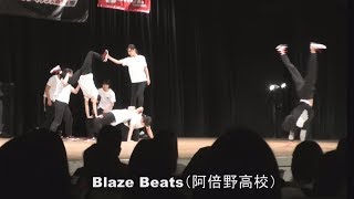 Blaze Beats（阿倍野高校）