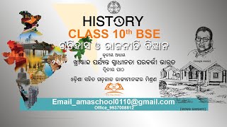 Class10th BSE Odisha/2000 KhristabdaParjyantaSwadhinata Parabarti Bharata/TrutiyaAdhya /DwitiyaPatha