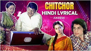 Chitchor - Hindi Lyrical Jukebox | Amol Palekar, Zarina Wahab | Gori Tera Gaon | Rajshri Hits