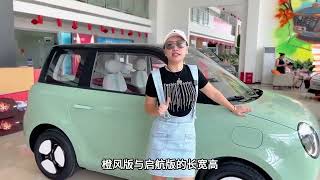 预算五万选代步车，长安Lumin橙风启航版最讨女生的欢心了