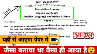 English Language and Indian Culture Question Paper 2024 | English Language Important Ques | FC