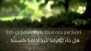 Idir - Pourquoi cette pluie Lyrics (Français - Arabe) إدير - لماذا هذه الأمطار - مترجمة