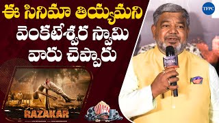 Gudur Narayana Reddy Speech At RAZAKAR Trailer launch | TFPC