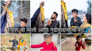 रुपांश गेलेला आज रसगुल्ला हाणायला 😂😍#aagrikoli #comedy #sammykalan #viral