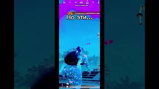 Лучшие ивенты#pubgmobile #pubg #pubgm #metroroyale