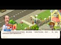 夢幻花園 第二區域 噴泉 第四天 gardenscapes part 2 day 4