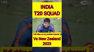 Indian Team announced today | India vs New Zealand 2023 schedule