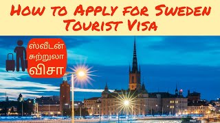 How to Apply for Sweden Tourist Visa | ஸ்வீடன் சுற்றுலா விசா | Sweden Tourist Visa(@namneram2533 )