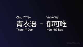 青衣谣 Thanh Y Dao (Qīng Yī Yáo) - 郁可唯 Hữu Khả Duy (Yù Kě Wéi) Tru tiên - Thanh vân chí #gcthtt