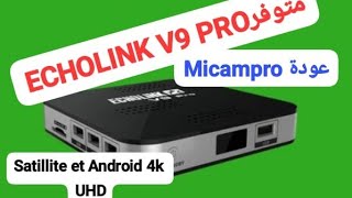 متوفر جهاز 4k android et satillite  echolink v9 pro HDR 4k الجديد#عودة Micamro