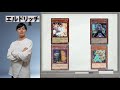 【遊戯王】環境デッキに刺さる誘発一覧【後編】