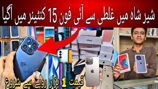 Sher Shah Godam Karachi | iPhone 15 Pro Max Mobile Market Karachi | iPhone Price in Pakistan