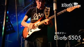 Elioth エリオス エレキギター試奏レビュー 02