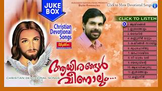 Aayirangal Veenalum | Christian Devotional Songs Malayalam | Kester Malayalam Christian Songs