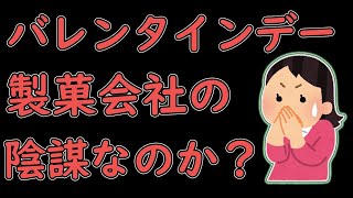 続き　　　　　　　　　【5分でわかる】バレンタインデーの歴史をFランが調べたった　転換期は戦後にあった？ ぼっち大学生はバレンタインに1人寂しくチョコを食べる　GODIVA  レビュー　童貞