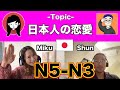 【N5-N3】Easy Japanese Conversation with Miku Real Japanese (Miku)