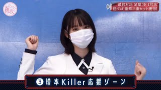 自滅してしまうアシスタント増本まとめ【櫻坂46】【そこさく#100】