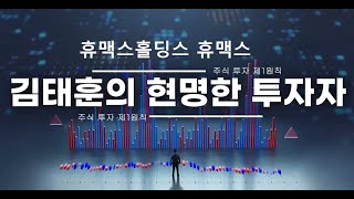 2024 08 13 휴맥스홀딩스 휴맥스 전기차충전기 교체수요 수혜기대감