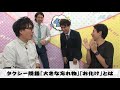 タクシー隠語「大きな忘れ物」「お化け」とは 　よしログ