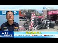 【每日必看】打瞌睡 轎車撞分隔島起火 民眾驚險救人 20230522 @中天新聞ctinews