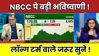 NBCC Share Latest News | NBCC Share Latest News Today | NBCC Share News Today | NBCC Share Price