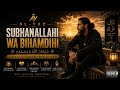 AL-YAZ | SUBHANALLAHI WA BIHAMDIHI ❤️ | THE POWER OF GRATITUDE | ISLAMIC RAP NASHEED