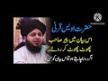 Seerat Hazrat Owais Qarni | full bayan by Peer Ajmal Raza Qadri | Haniya Islamic Channel