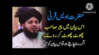 Seerat Hazrat Owais Qarni | full bayan by Peer Ajmal Raza Qadri | Haniya Islamic Channel